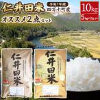 ◎令和7年産◎絶妙なバランスが大好評