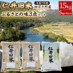 ◎令和7年産◎四万十ふるさとの味 香るお米