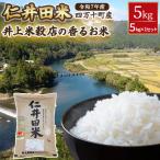 ◎令和7年産◎絶妙なバランスが大好評
