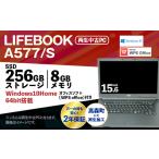 再生品ノートパソコン LIFEBOOK