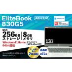 再生品ノートパソコン EliteBook