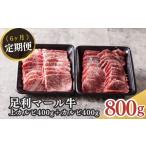 農場直送 足利マール牛 上カルビ400g