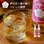 伊豆の月ヶ瀬での梅シロップが今度はお酒になりました