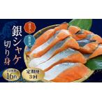 骨なし 無添加 銀シャケ 切身 50g