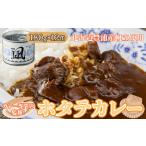 豊浦 噴火湾産 ホタテカレー 180g×12缶