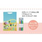 ねんどセット 文字レリーフつきねんど板