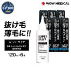 育毛剤 スーパーサイヤ 薬用 120ml×6本