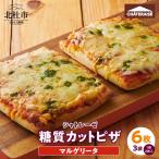 糖質86%カットのピザ マルゲリータ2枚入り×6袋