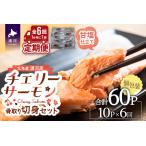 fu.... налог ... Cherry salmon (. соль ) порез . установленный срок рейс ( все 6 раз )[15-1340] Hokkaido . река блок 