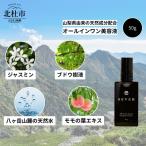 メンズ専用化粧品 男時間R SEVEN オールインワン美容液 50g