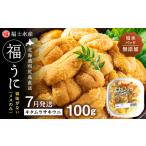 fu.... налог *2026 год 7 месяц отправка * Hokkaido выгода . остров производство соль водный .. Kitamura saki морской еж 100g (100g×1 упаковка )[ удача . вода производство ] Hokkaido выгода . Fuji блок 