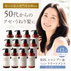 シャンプー リンス トリートメント まとめ買い6セット