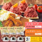 インドカリーツイン 3袋