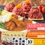 インドカリーツイン 10袋