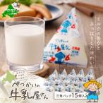 べつかいの牛乳 屋さん 三角パック 180ml×15個