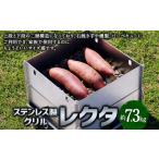レクタ
