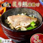 お茶漬け 鯛 茶漬け 3袋