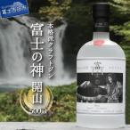 富士の神 開山 500ml