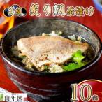 お茶漬け 鯛 茶漬け 10袋