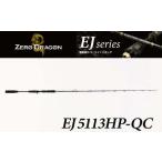 fu.... налог удилище EJ серии электрический jigging специальный удилище EJ5113HP-QC патент (специальное разрешение) технология установка на большой рыба ~ огромный рыба jigging удочка рыбалка рыбалка [... префектура Аичи . юг город 