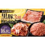 JS-411 産黒豚 3種詰合せ 約1.4kg×12回