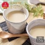 甘酒10缶セット 特別栽培米ゆめぴりか使用
