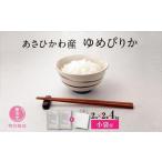 ふるさと納税 【令和7�