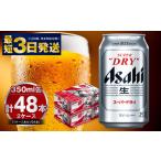 ふるさと納税 アサヒ