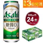 fu.... налог Asahi стиль свободный < сырой > 500ml×24шт.@(1 кейс ) Ibaraki префектура .. город 