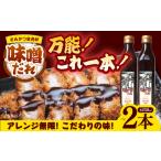 調味料 とんかつ金光軒の味噌だれ