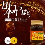 化粧箱入り 百花はちみつ 580g×1個