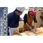 手打ち江戸蕎麦 里山が教える 本格蕎麦打ち体験