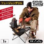 NATURE TONES フュージョングリル