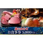 焼肉お食事券 蔵のカルビ黒毛和牛コース