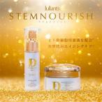 ステムナリッシュセット クリーム30g+ミルク30ml
