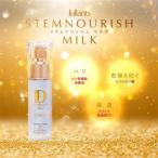 ステムナリッシュミルク 30ml