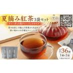 fu.... налог AS-743 лето .. черный чай 3 пакет комплект ( teapot для чай задний модель ) лето .. черный чай 3 пакет мыс . производства чай Кагосима префектура Satsuma река внутри город 