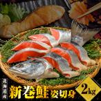 fu.... налог кета Hokkaido производство новый шт кета . порез .2kg Hokkaido ... блок 
