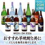 2346 大海酒造 本格焼酎 芋焼酎 くじら