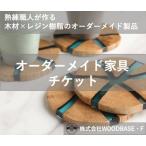 コースター 日本製 チケット