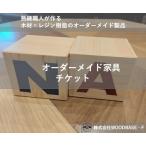 アルファベットブロック 日本製 チケット
