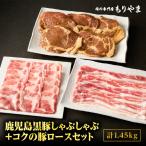 1414 鹿児島 黒豚 しゃぶしゃぶ 800g