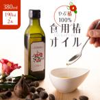 1916 やぶ椿100% 食用椿オイル190ml