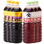 1994 こいくち うすくち醤油セット KN016-004