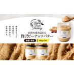 fu.... налог 2129 [ олень магазин производство ] природа. .. избыток роскошь арахисовое масло ( нет сахар * несоленый ) итого 380g(190g× 2 шт ) KN086-001-01pi-na.. Кагосима префектура олень магазин город 