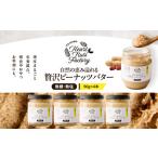 fu.... налог 2130 [ олень магазин производство ] природа. .. избыток роскошь арахисовое масло ( нет сахар * несоленый ) итого 360g(90g×4шт.@) KN086-001-02pi-na.. Кагосима префектура олень магазин город 