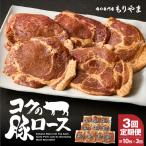 2142 絶品 コクの豚ロース KN036-T01