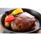 肥後の赤牛 ハンバーグ 150g×10個