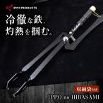 IPPO no HIBASAMI【アウトドア