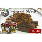 fu.... налог .. нобори. walabi вода .150g×10[o сигнал tsuk ветка .][walabi дикоросы овощи ежедневное блюдо готовый продукт Hokkaido o сигнал tsuk ветка .] Hokkaido ветка . блок 